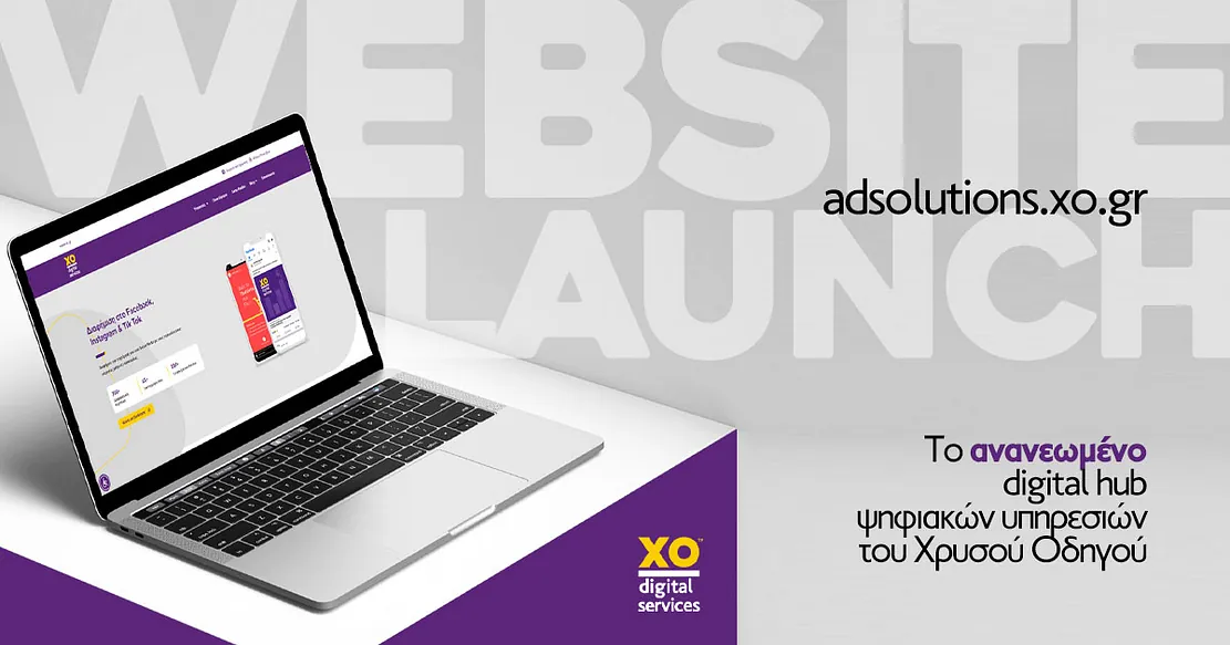Νέο website adsolutions.xo.gr